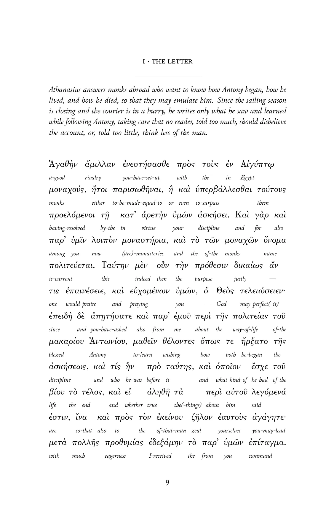 Page 9 of the book: the Byzantine Greek text with an English word under each word.