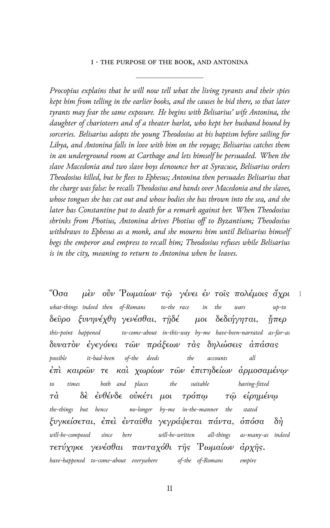 Page 11 of the book: the Byzantine Greek text with an English word under each word.