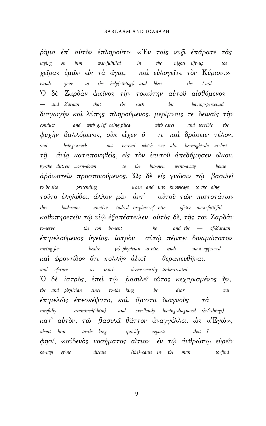 Page 9 of the book: the Byzantine Greek text with an English word under each word.
