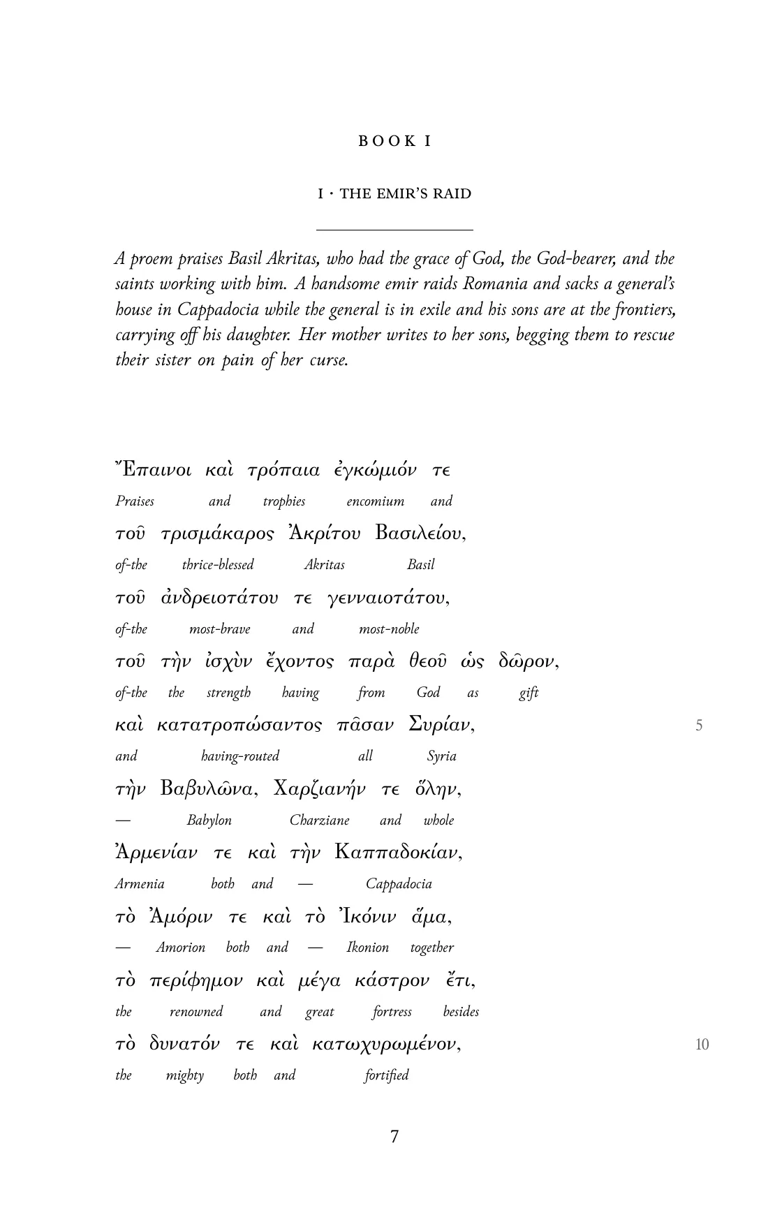 Page 7 of the book: the Byzantine Greek text with an English word under each word.