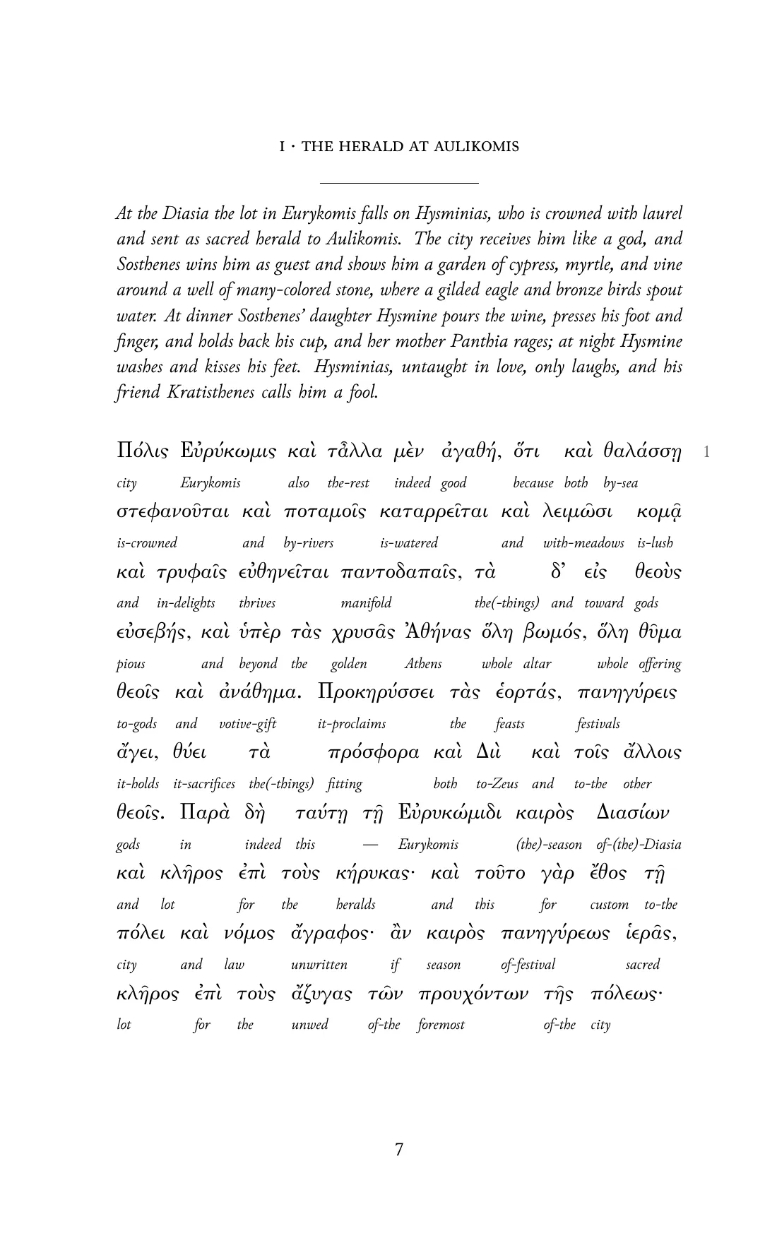 Page 7 of the book: the Byzantine Greek text with an English word under each word.