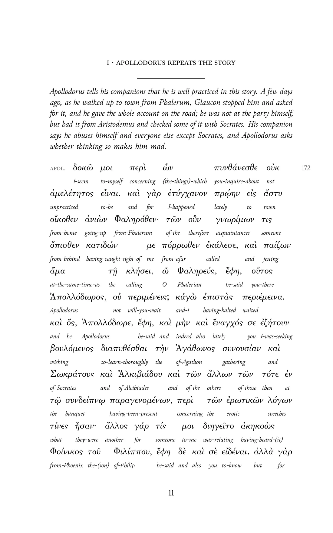 Page 11 of the book: the Ancient Greek text with an English word under each word.